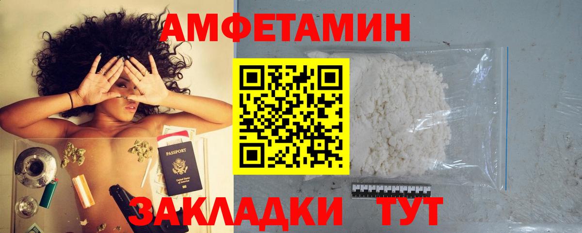 АМФ VHQ  Вход с VPN  Amphetamine  Батайск 