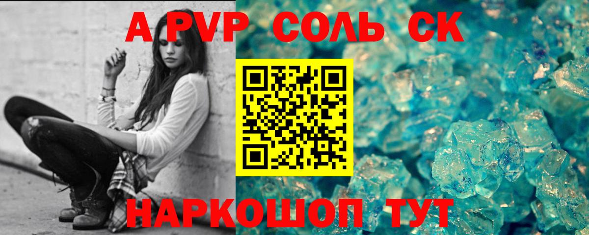 Батайск  А ПВП VHQ  APVP СК  Alfa_PVP кристаллы  Alpha-PVP  где купить наркоту  Вход с VPN 