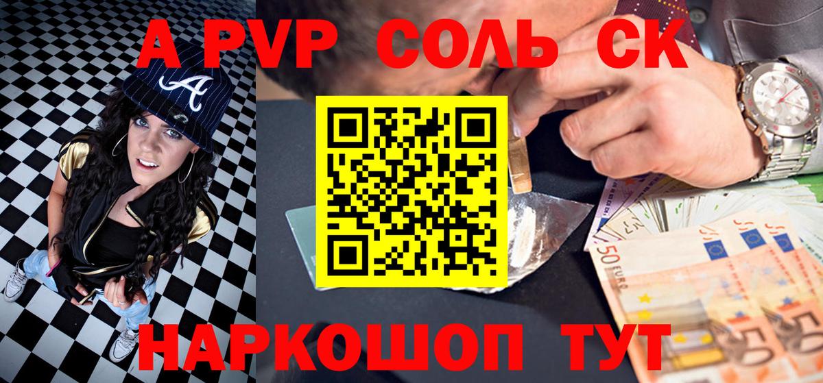 APVP мука Батайск