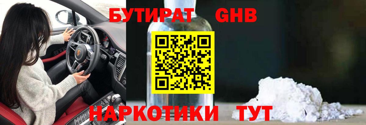 Батайск  Бутират 1.4BDO  Вход с VPN 
