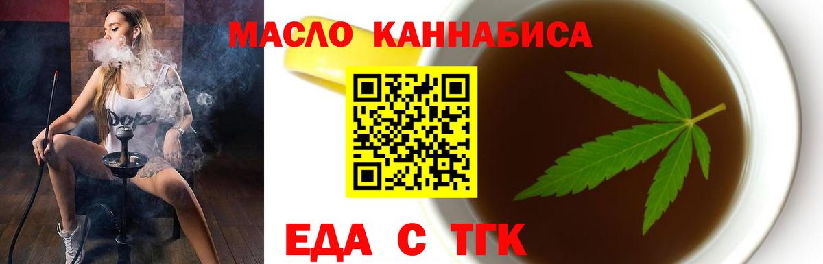 Печенье с ТГК конопля  Вход с VPN  Батайск 