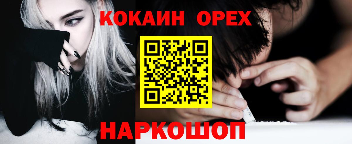 Cocaine Fish Scale  КОКАИН VHQ  Вход с VPN  КОКАИН  Батайск 