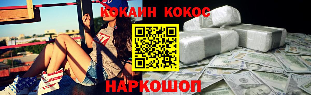 Cocaine 99% Батайск