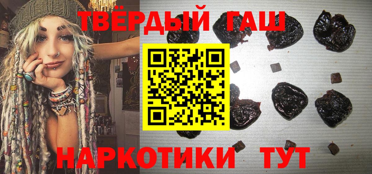 Батайск  ГАШ hashish  ГАШИШ VHQ  Вход с VPN 