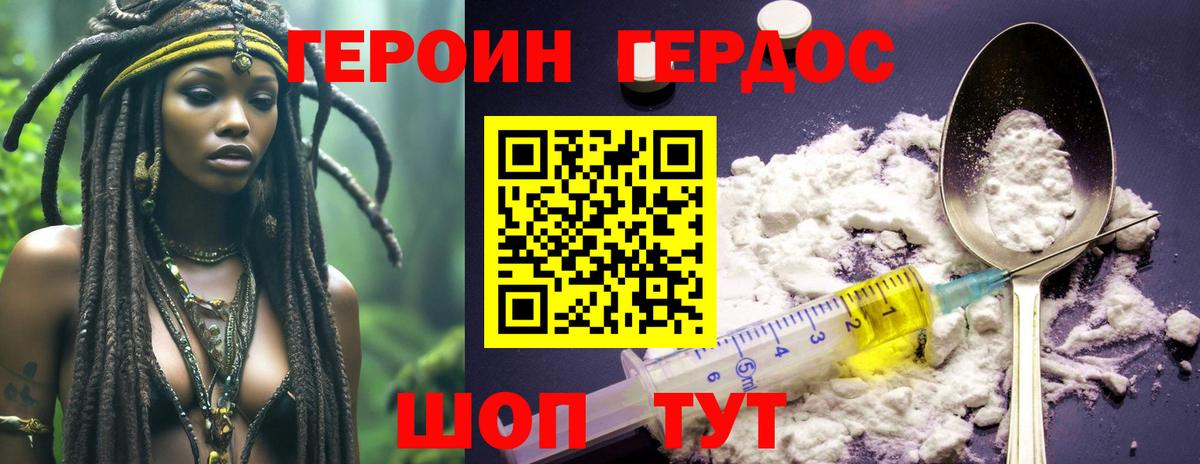 Батайск  ГЕРОИН белый  Героин  Вход с VPN 