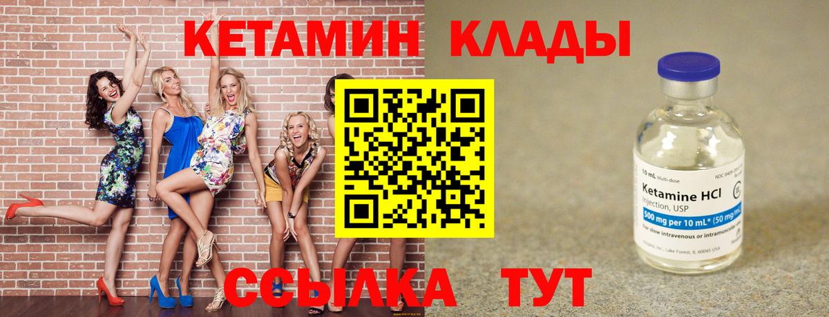 Кетамин ketamine  Вход с VPN  Батайск 