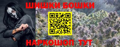 бошки Назарово