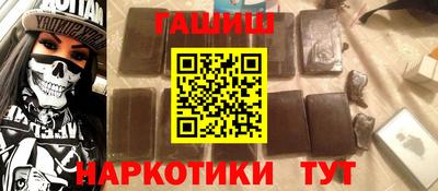 гашишное масло Михайловск