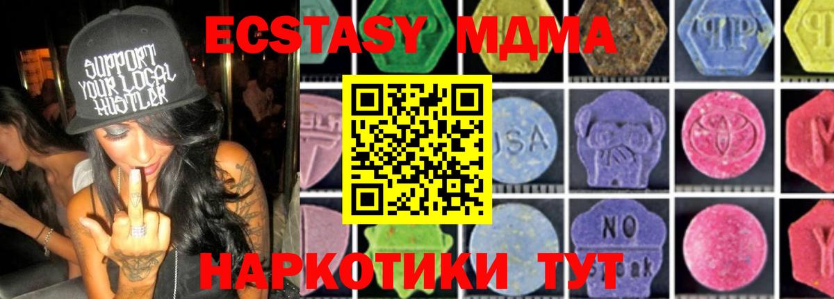 МДМА Molly  Вход с VPN  МДМА Molly  Батайск 
