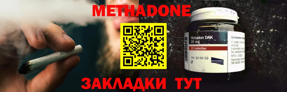 Метадон мёд  Вход с VPN  Метадон VHQ  Батайск 