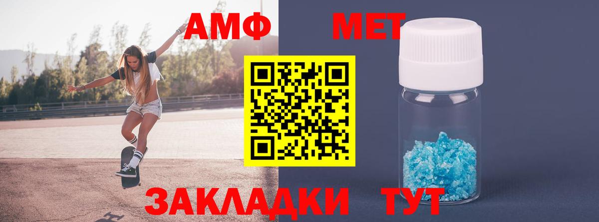Батайск  МЕТАМФЕТАМИН кристалл  Вход с VPN 