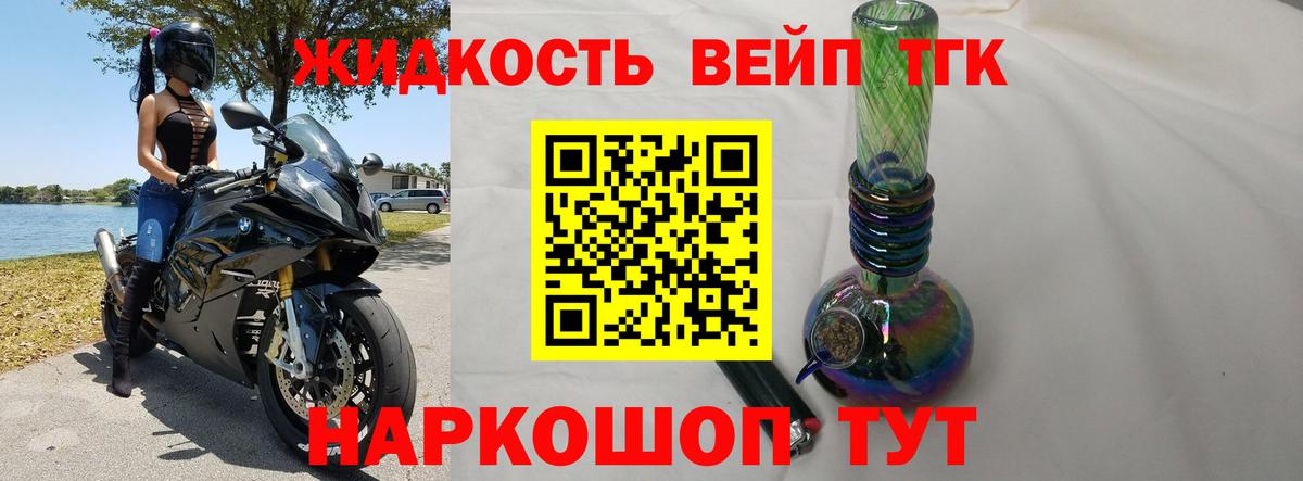 ТГК вейп Батайск