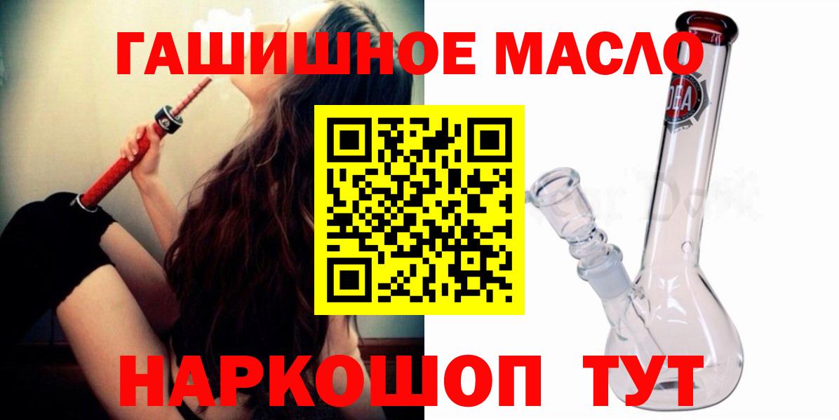   ссылка  Дистиллят ТГК жижа  Вход с VPN  Батайск 