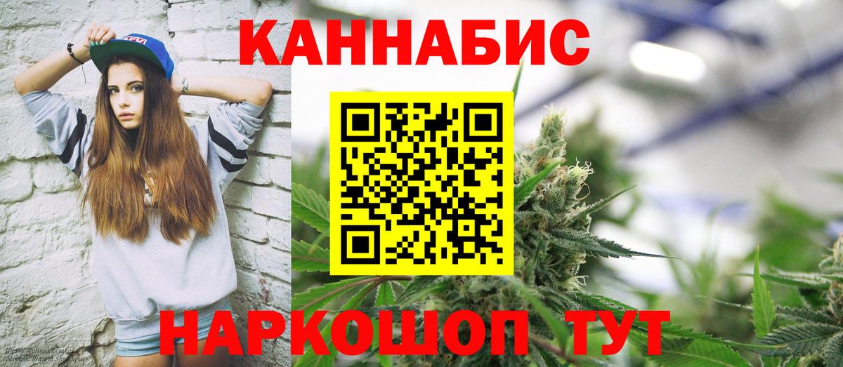 Бошки Шишки марихуана Батайск